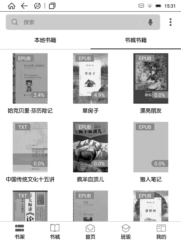 墨水屏電紙書 墨水屏電紙書