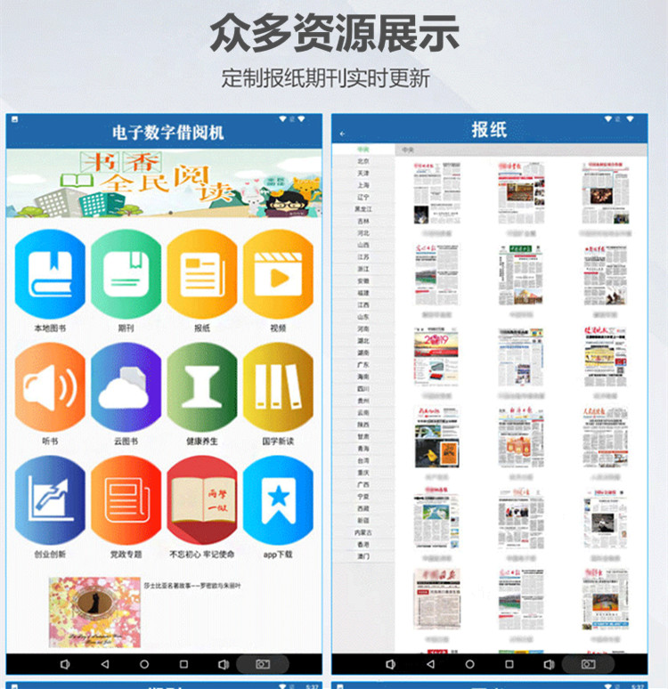 光影閱讀機(jī)