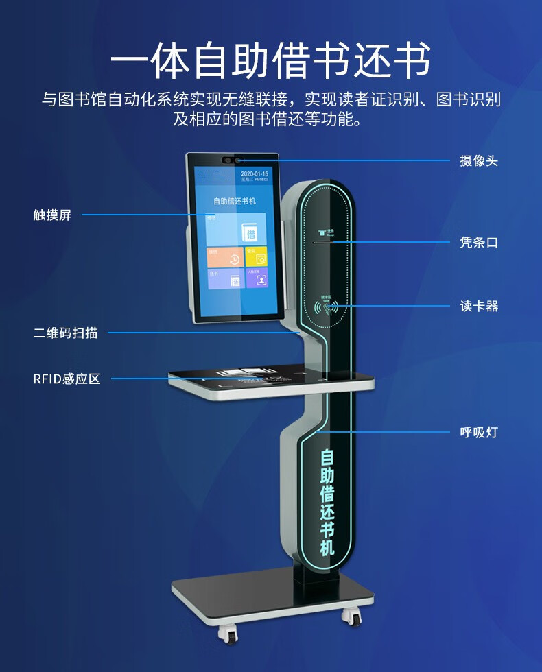 自助借還書機 自助借還書機