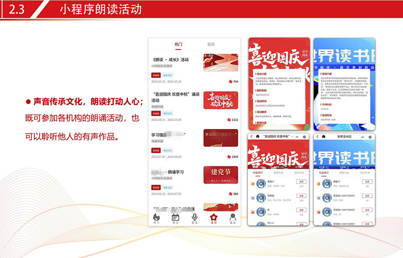 多功能朗讀亭 多功能朗讀亭